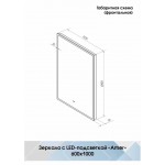 Зеркало Континент Amer LED вертикальное